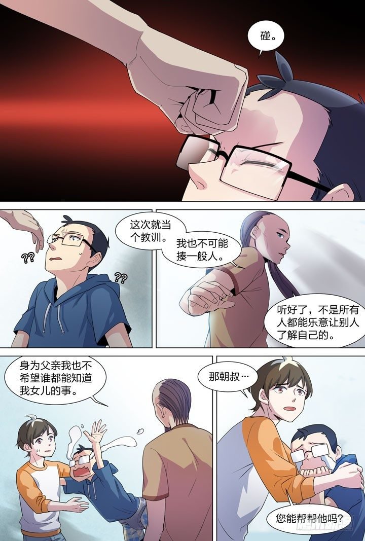 31.熟人