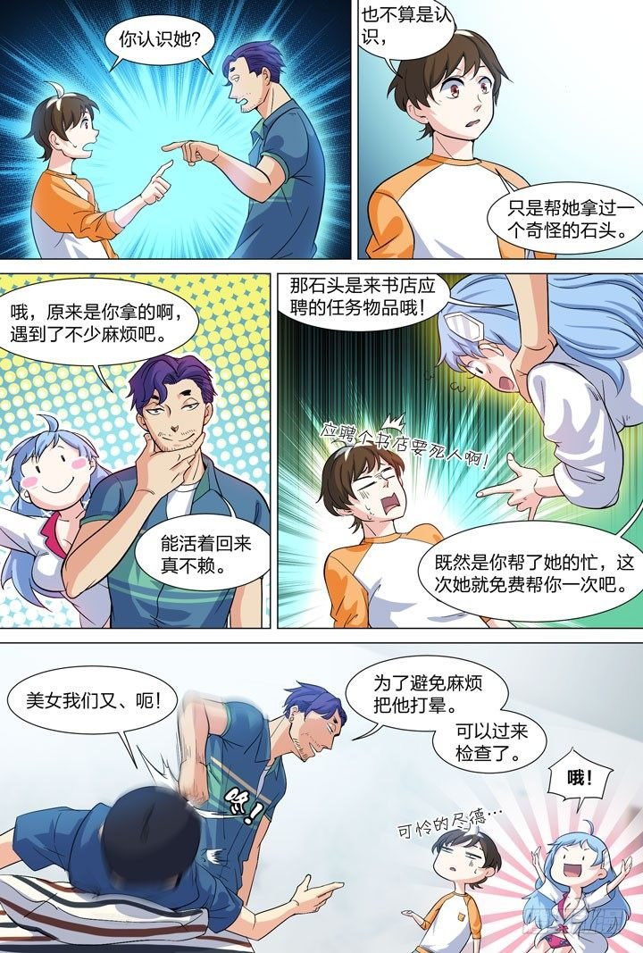 31.熟人