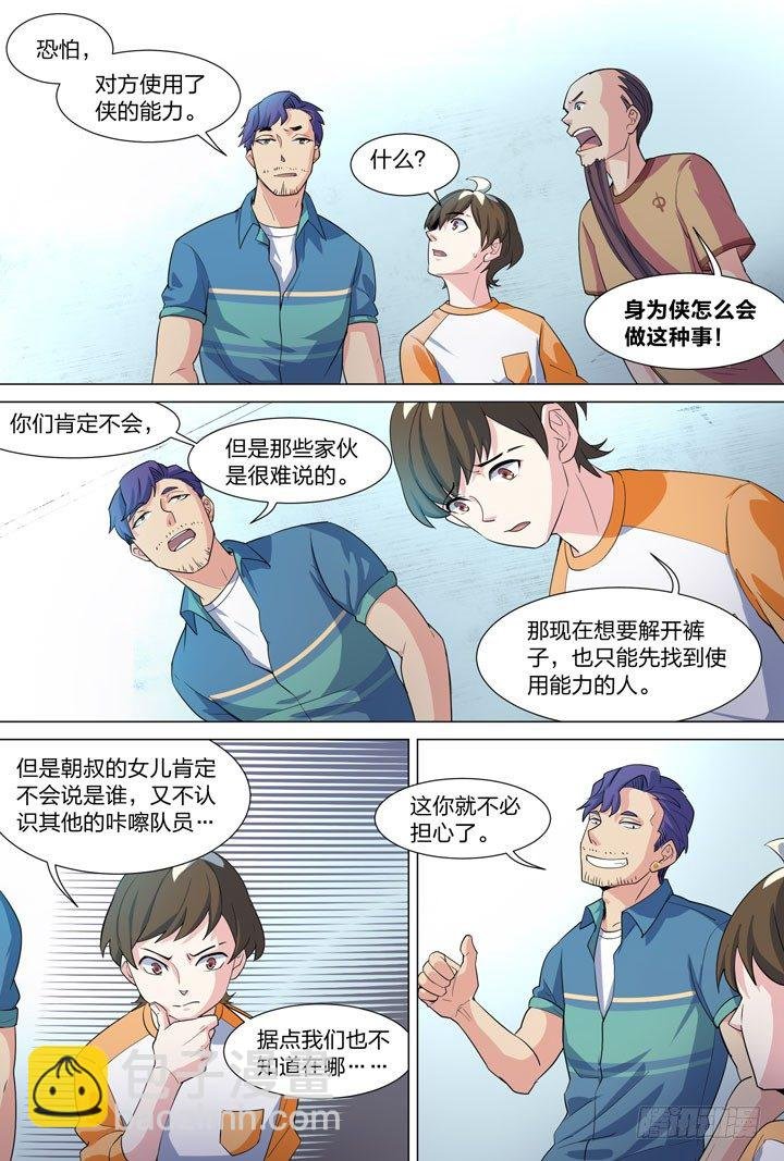 31.熟人