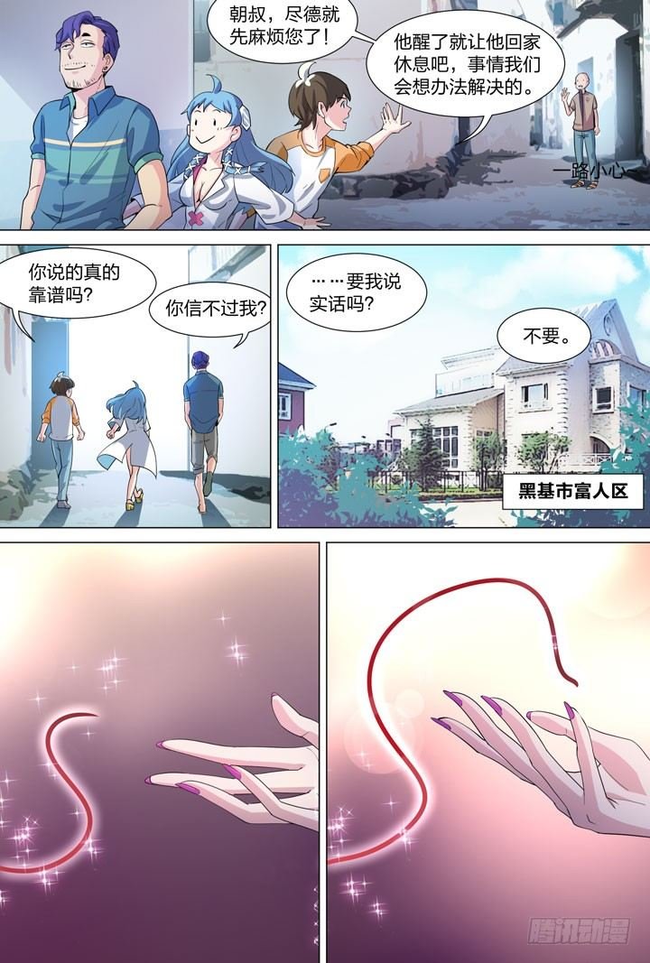 31.熟人