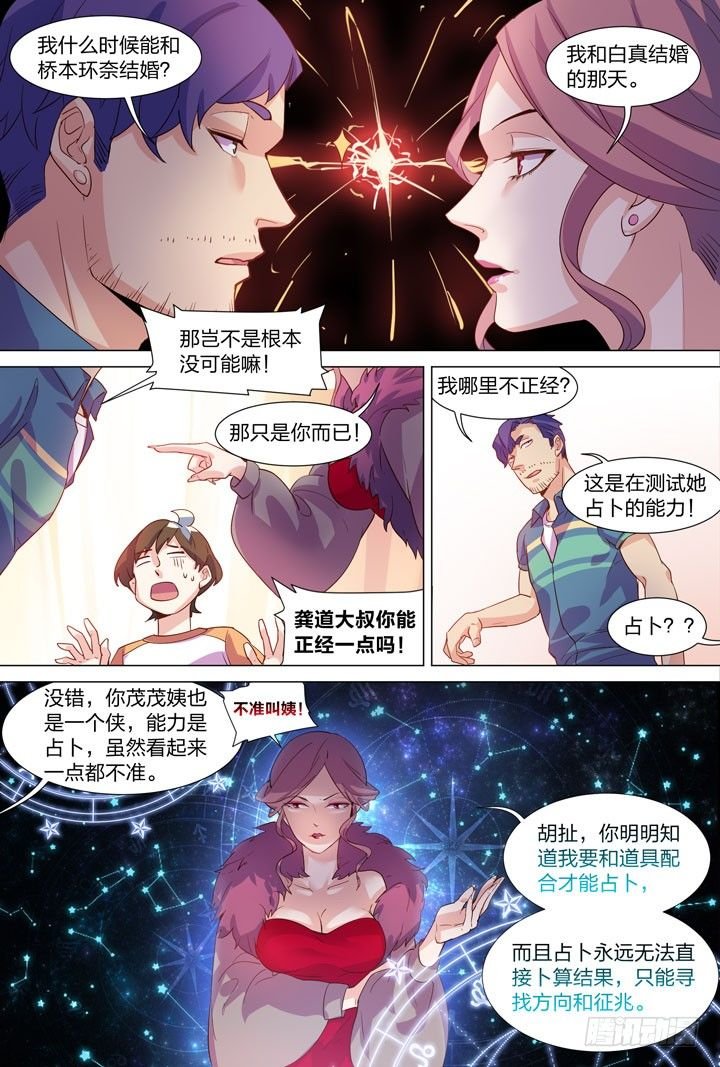 32.茂茂