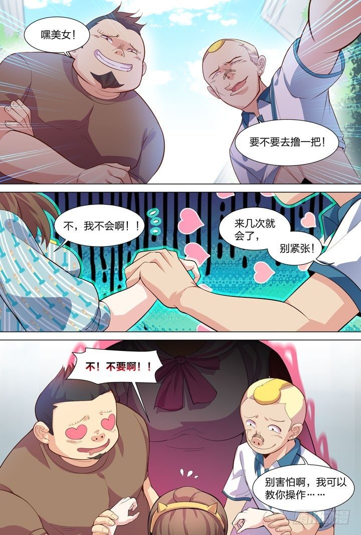 33.再遇秀秀