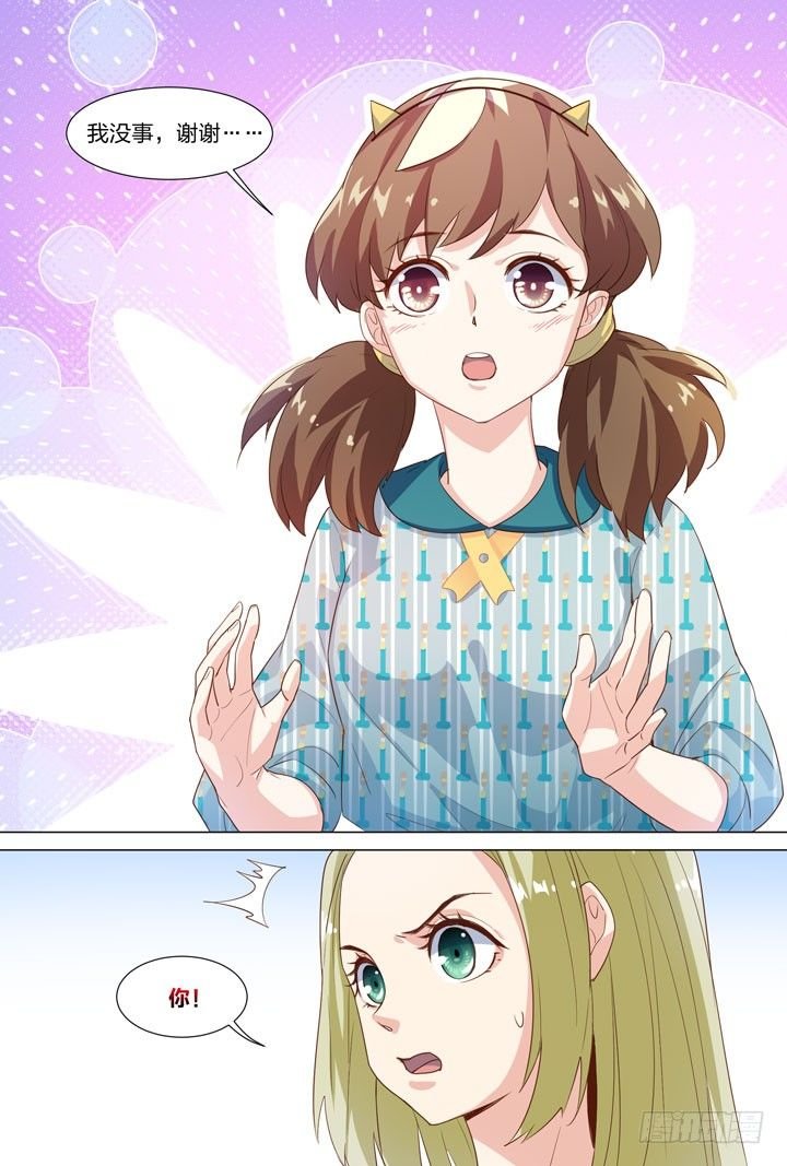 33.再遇秀秀