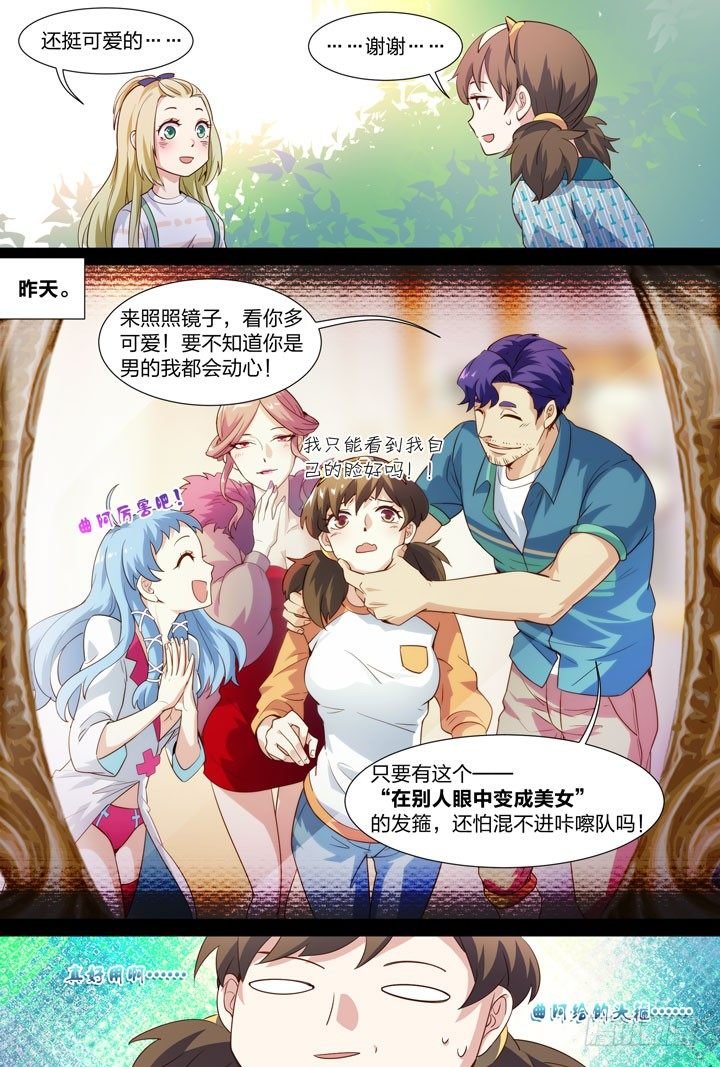 33.再遇秀秀