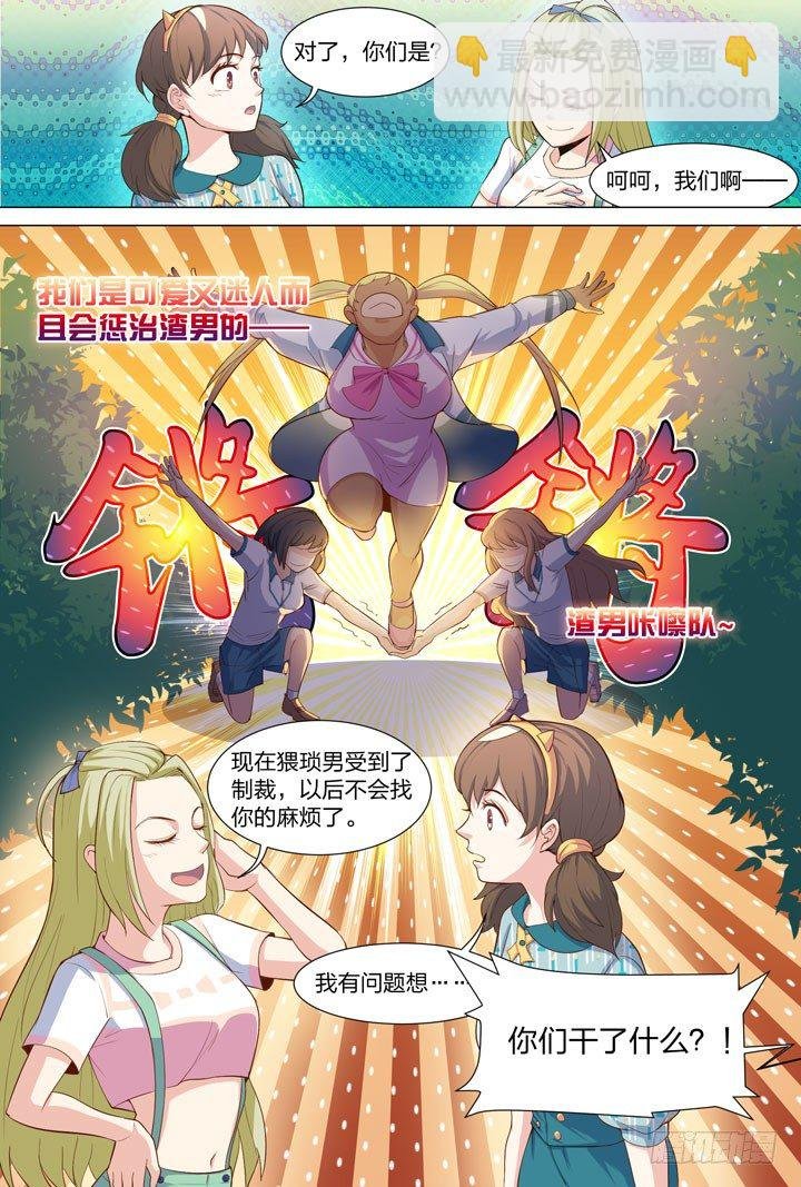 33.再遇秀秀
