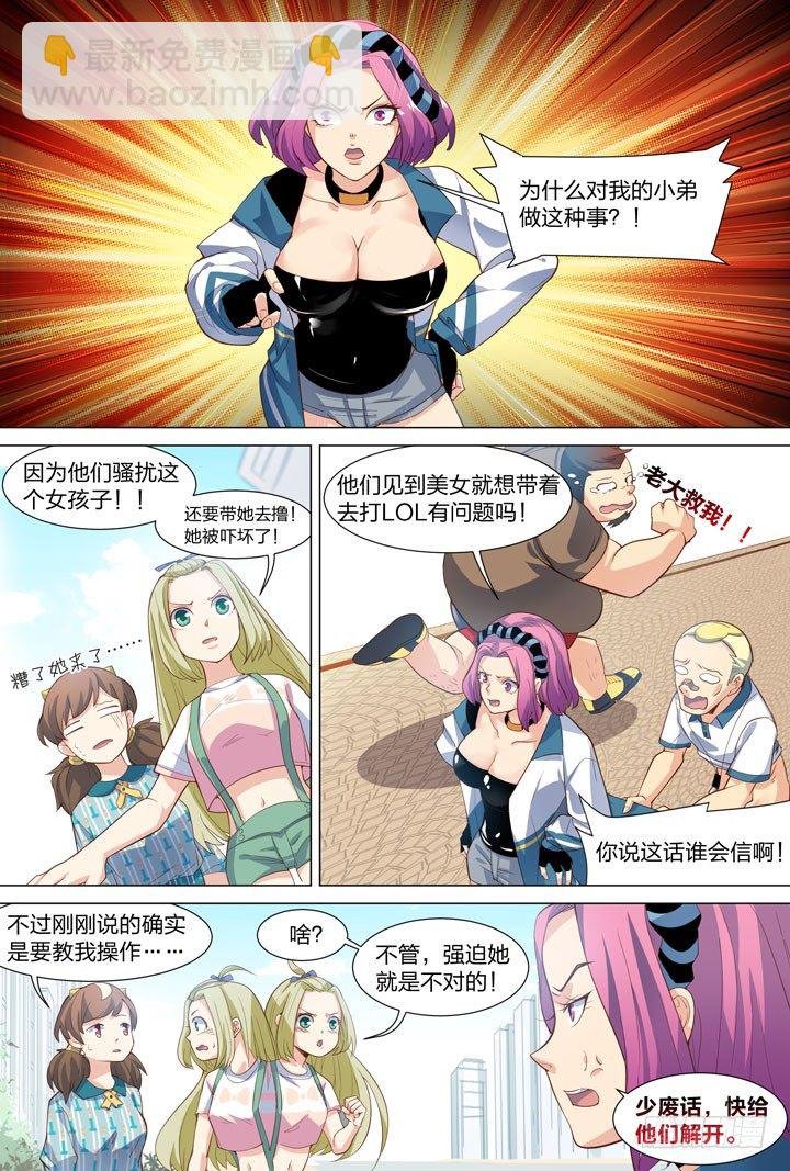 33.再遇秀秀