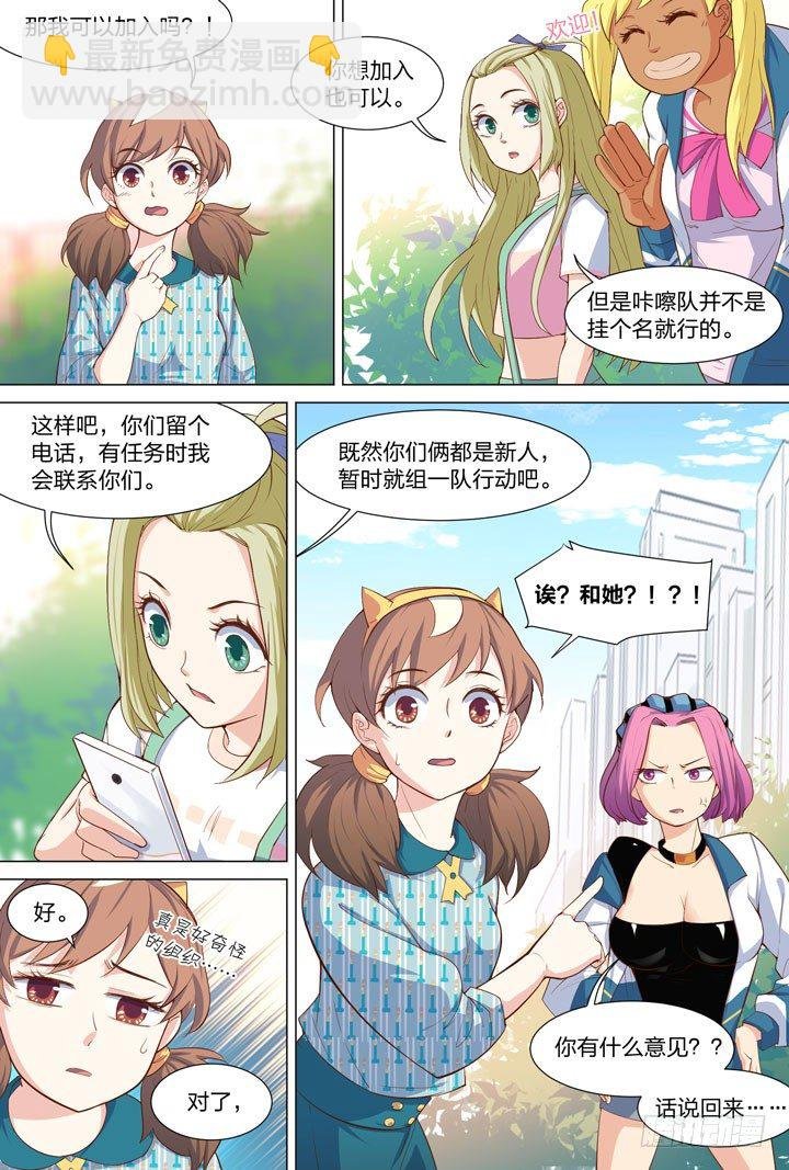 33.再遇秀秀