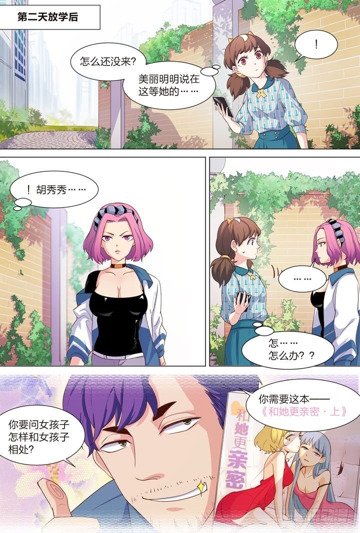 34.蹭的累