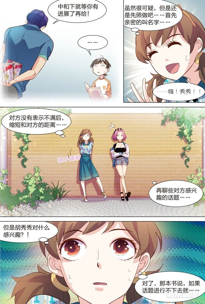 34.蹭的累