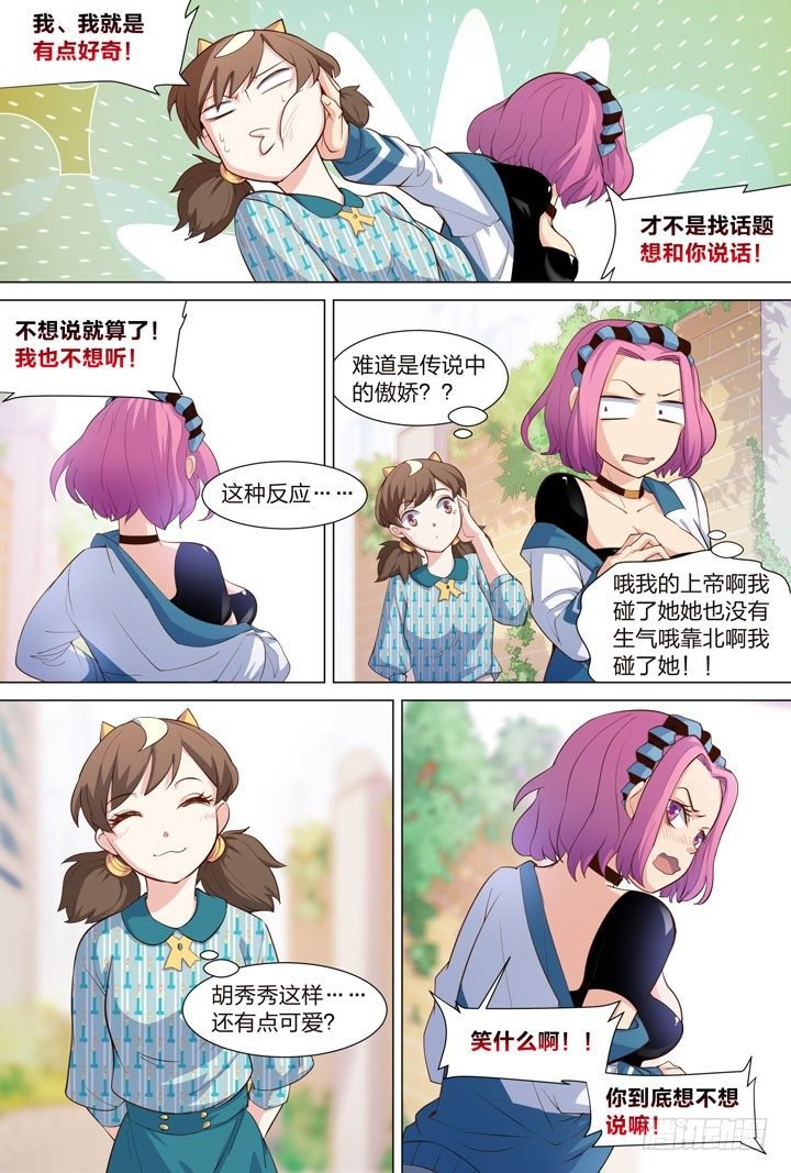 34.蹭的累