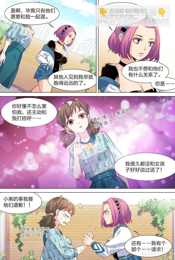 34.蹭的累