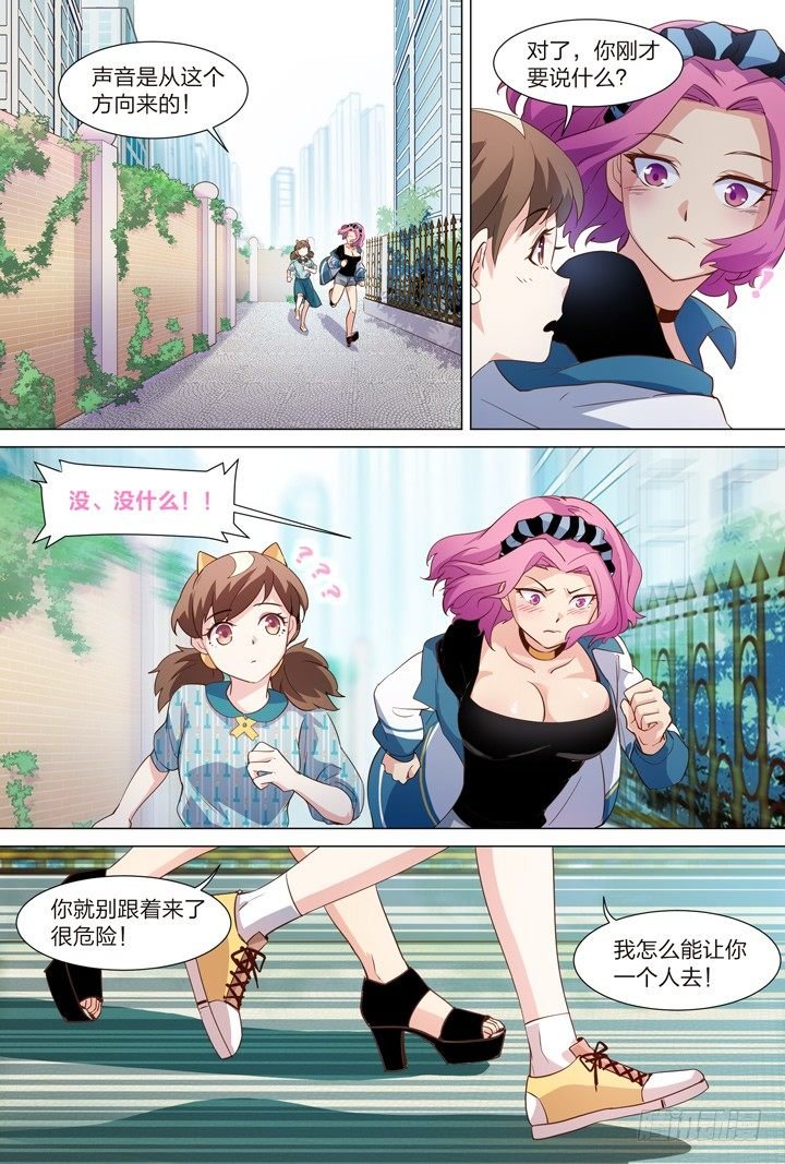 35.被发现了！