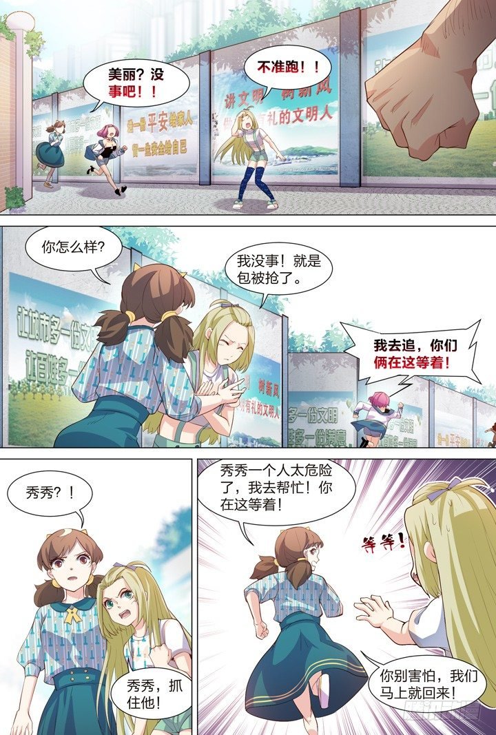 35.被发现了！