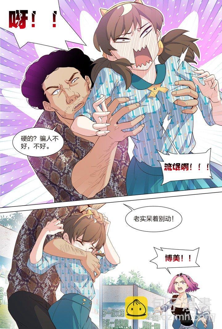 35.被发现了！