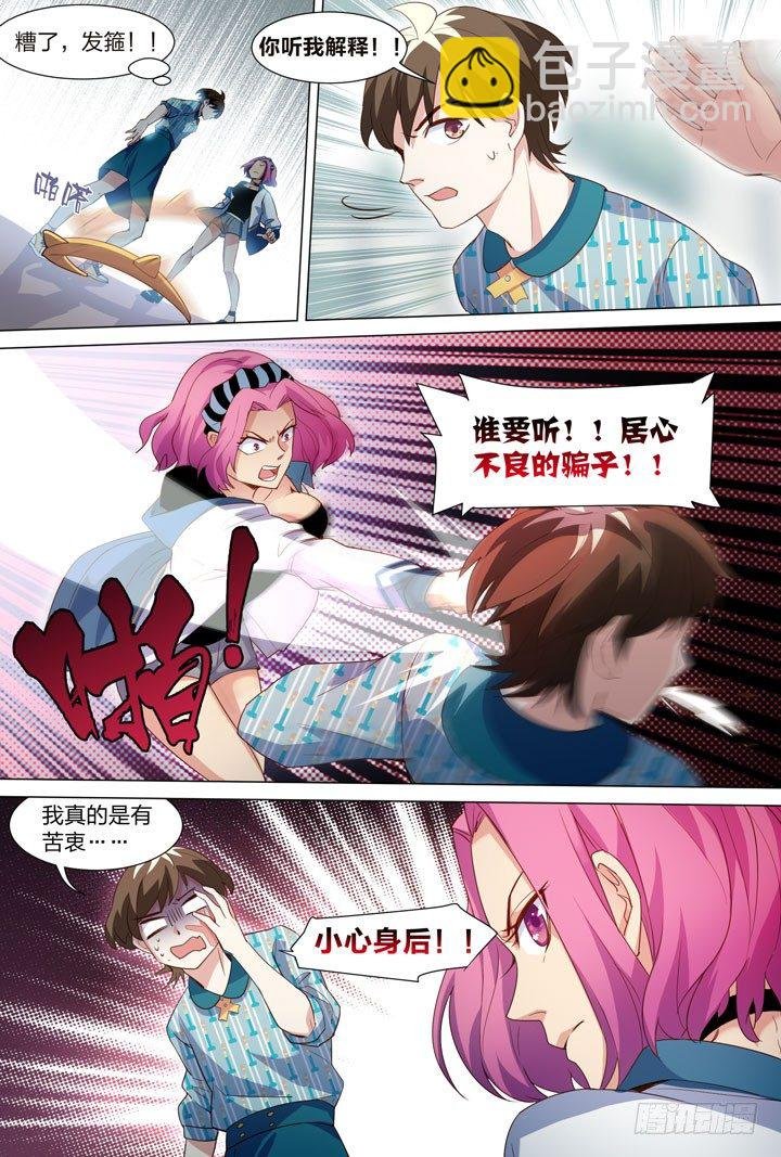 35.被发现了！