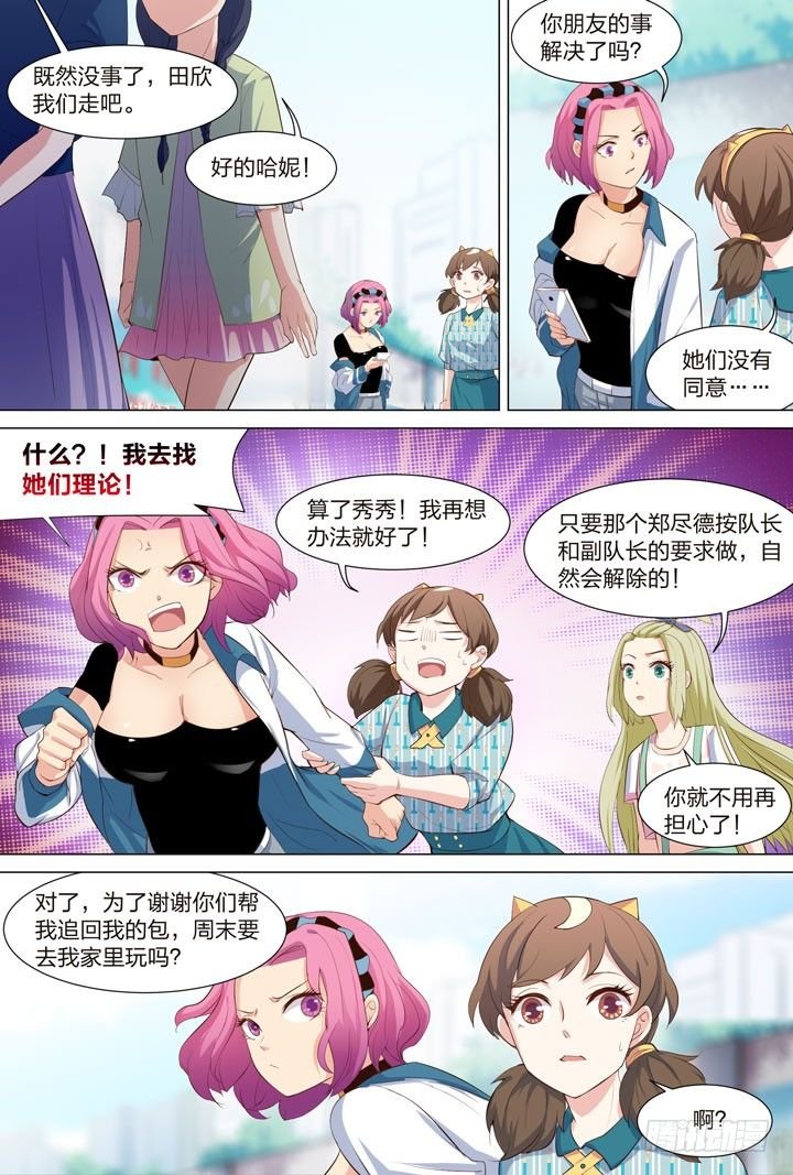 37.神秘对话