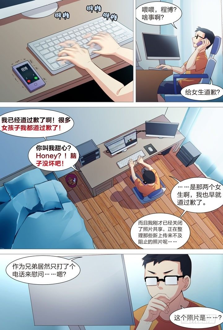 39.撩妹LV UP↑