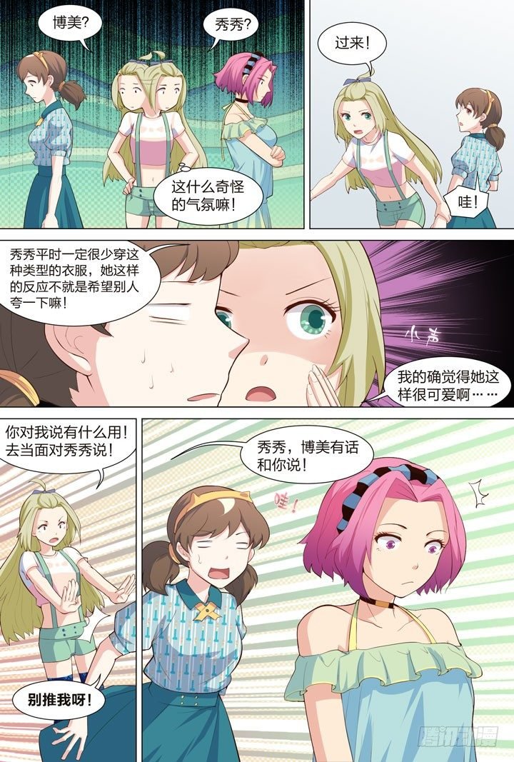 39.撩妹LV UP↑