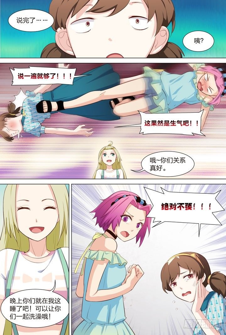 39.撩妹LV UP↑