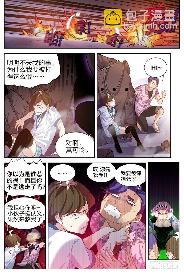 4.轻弹玉股震古今