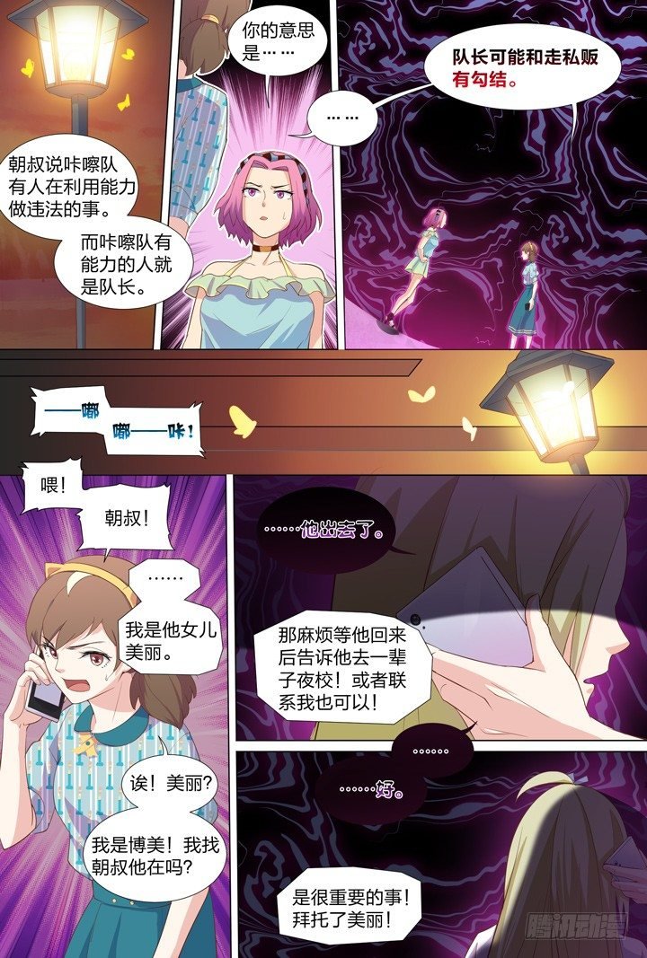 40.首领的秘密