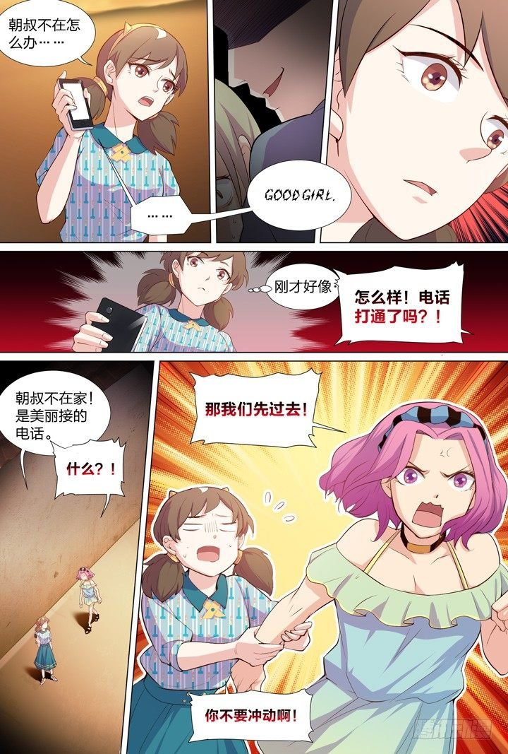 40.首领的秘密