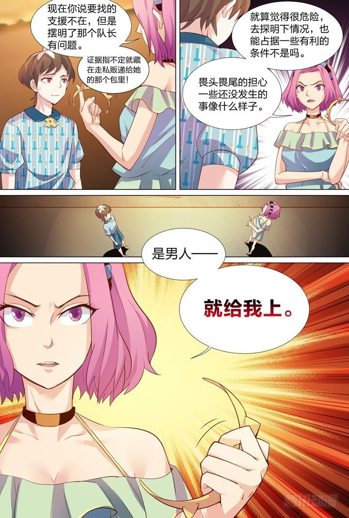 40.首领的秘密