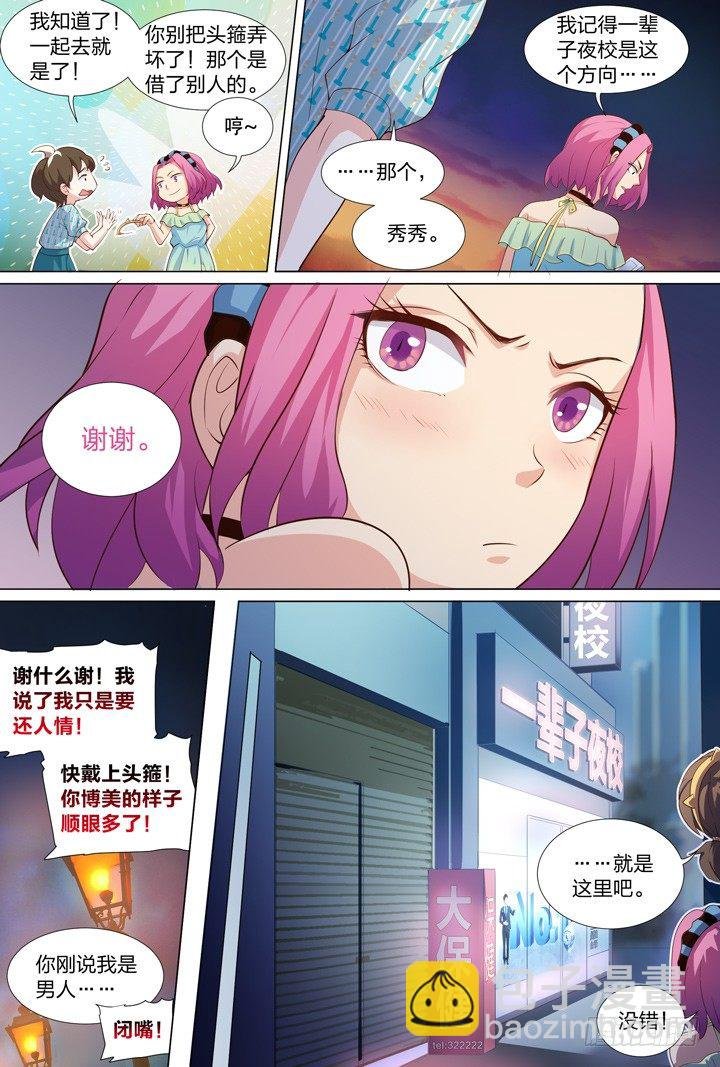40.首领的秘密