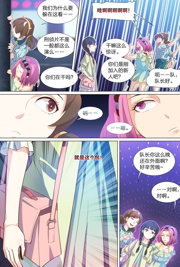 40.首领的秘密