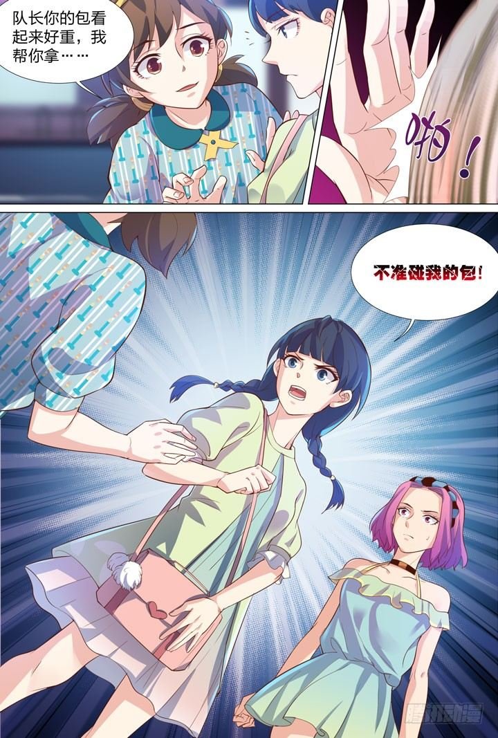 40.首领的秘密