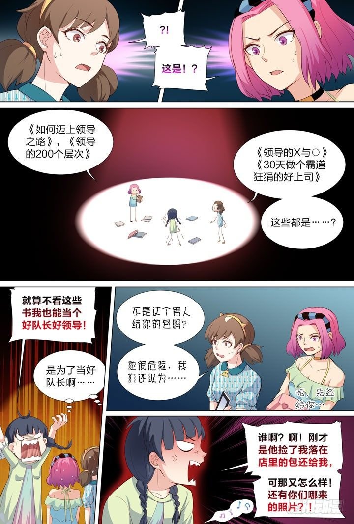 40.首领的秘密