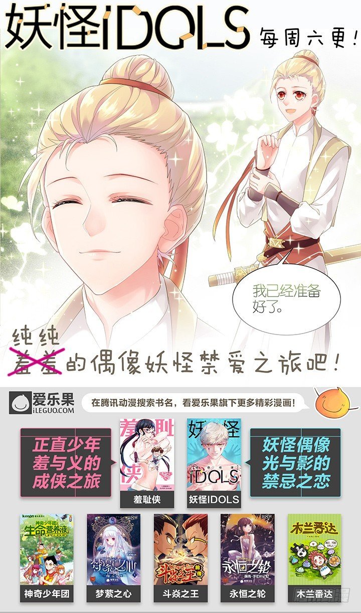 40.首领的秘密