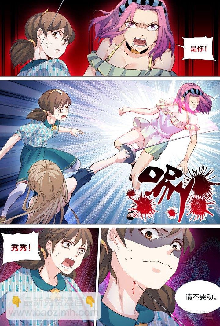 42.副队长