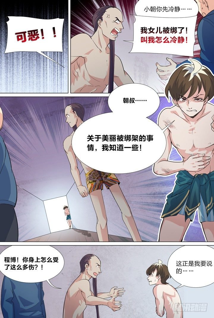 45.侠之心2