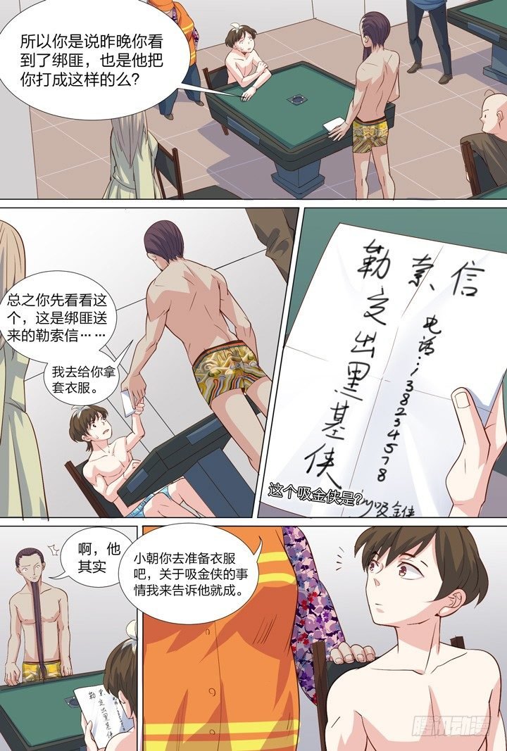 45.侠之心2