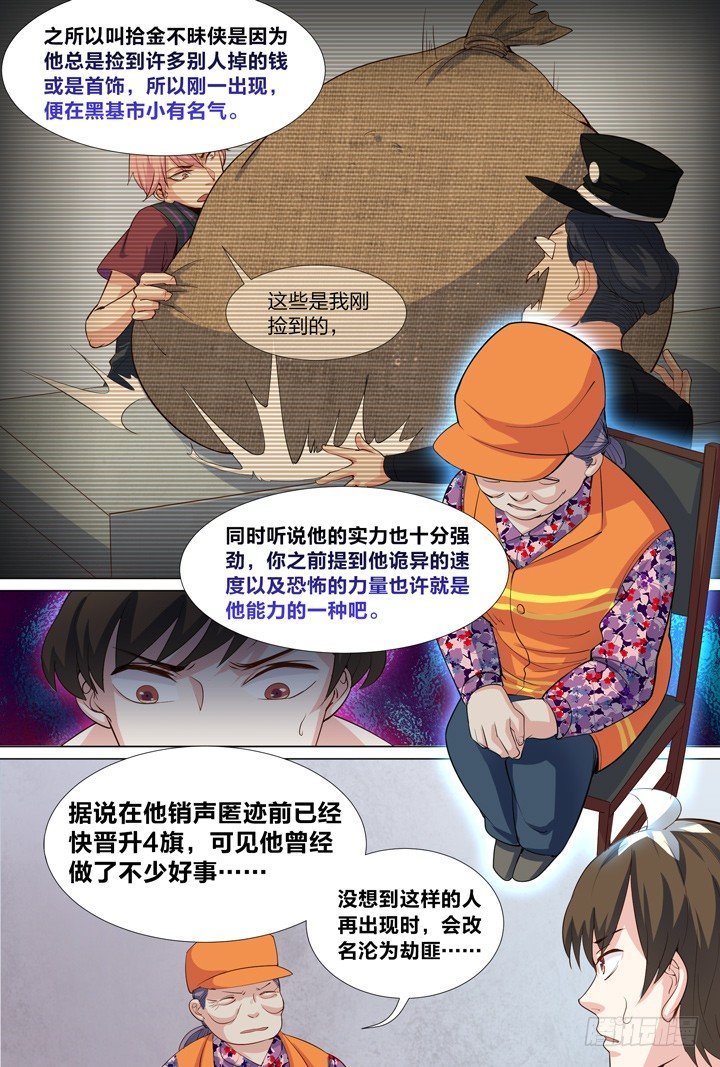 45.侠之心2