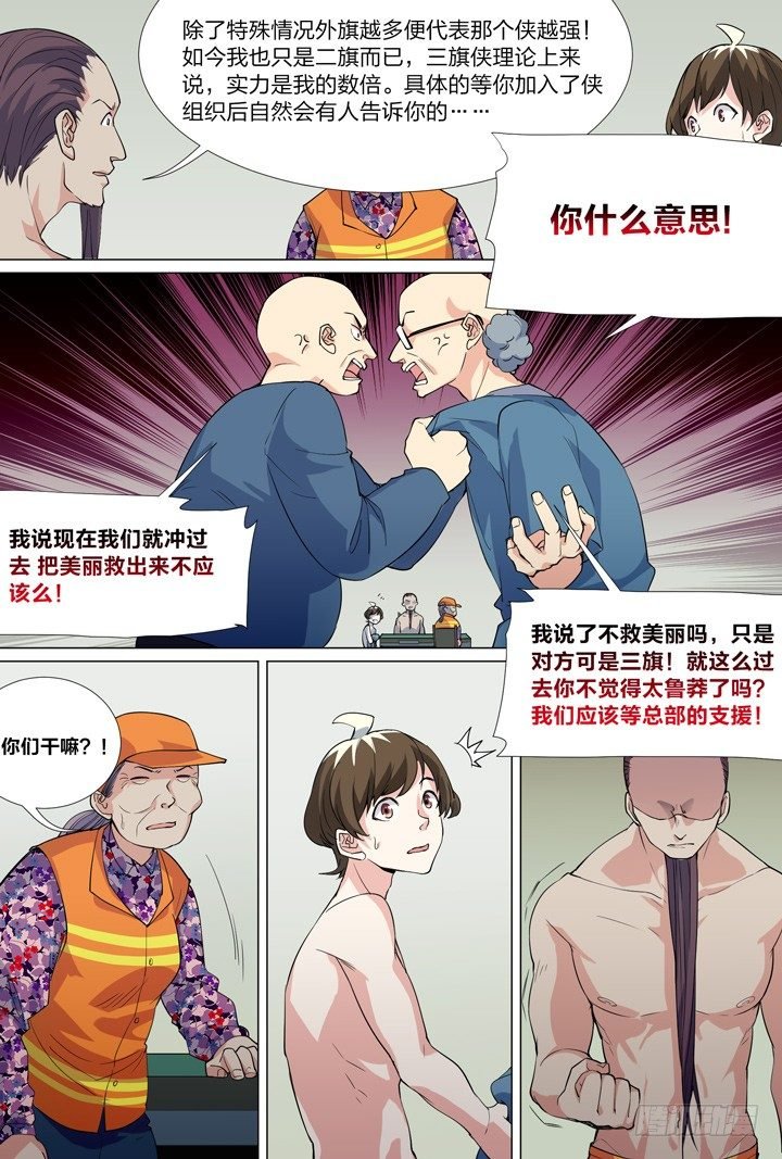 45.侠之心2