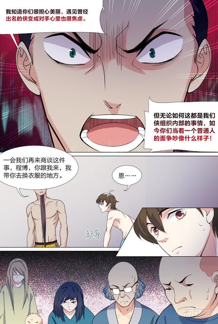 45.侠之心2