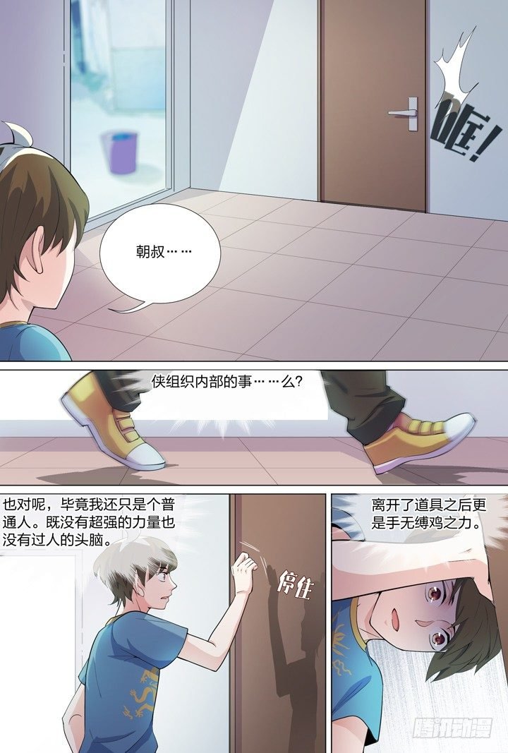 45.侠之心2