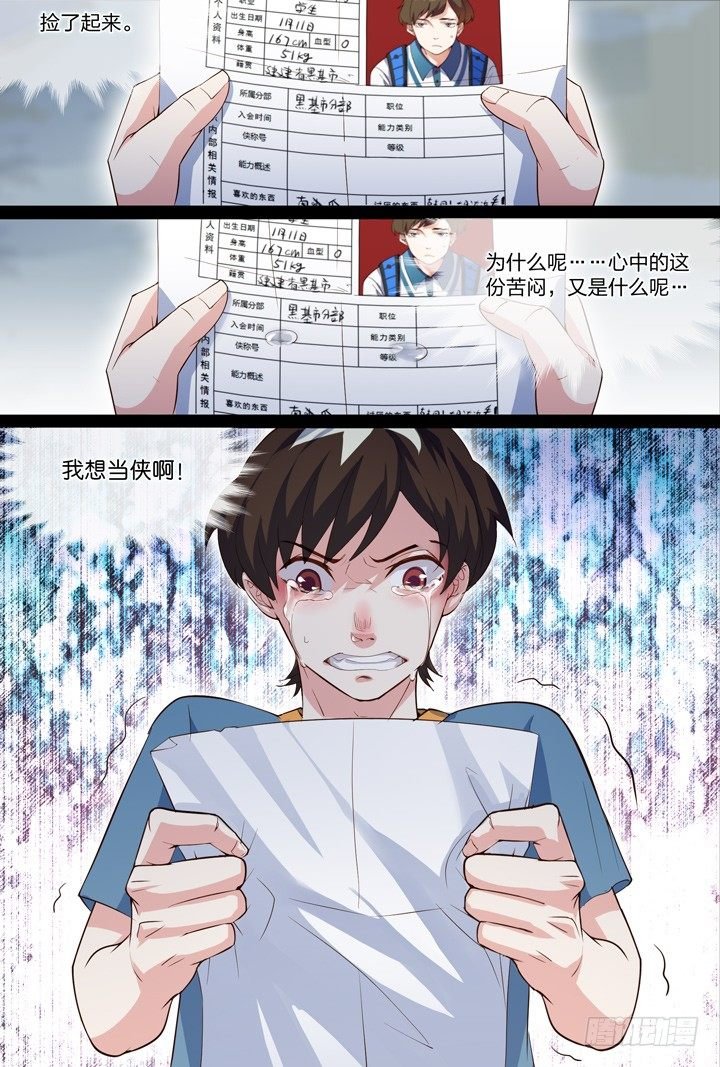 45.侠之心2