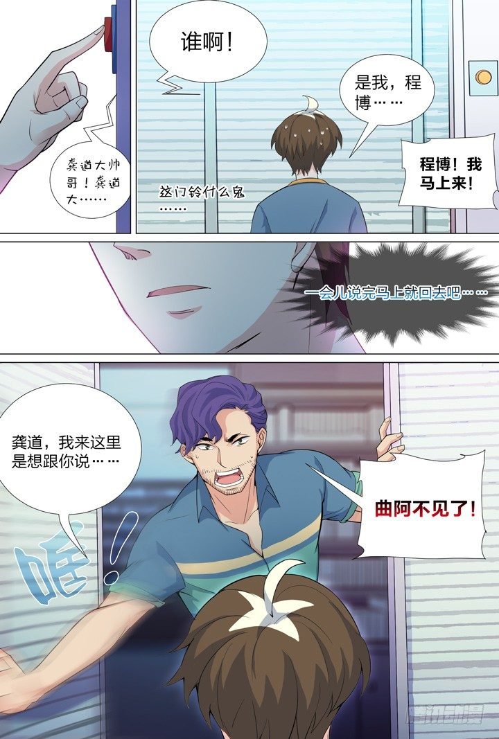 46.侠之心3