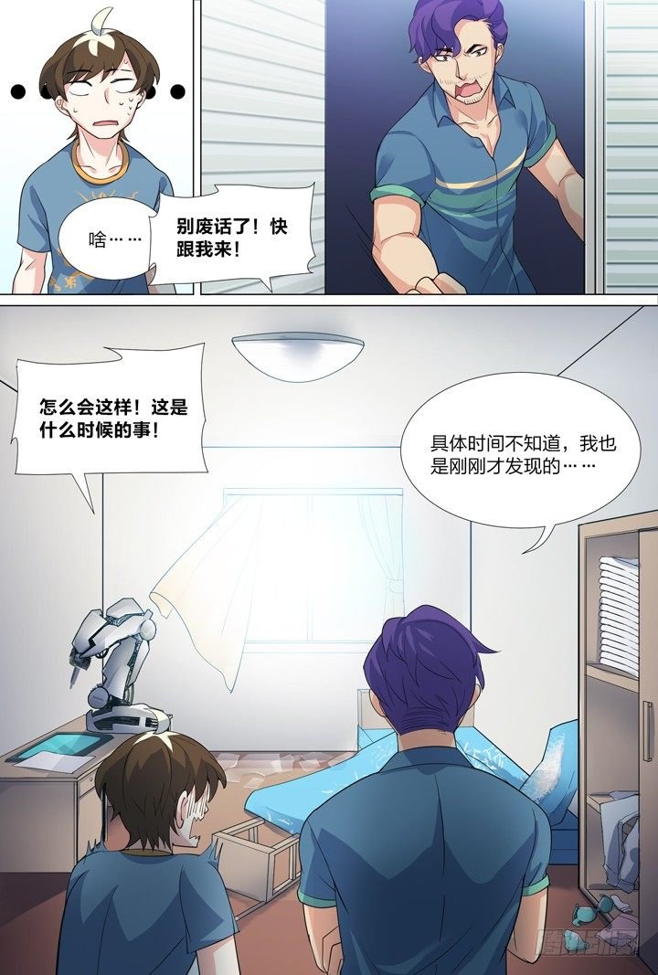 46.侠之心3