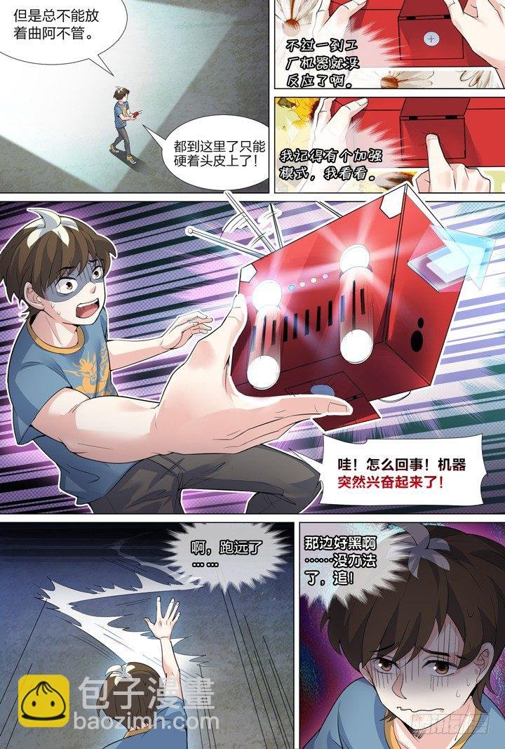 46.侠之心3