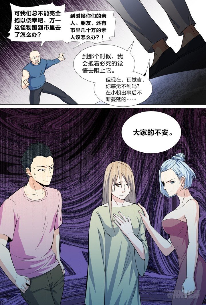 49.大战希金南2