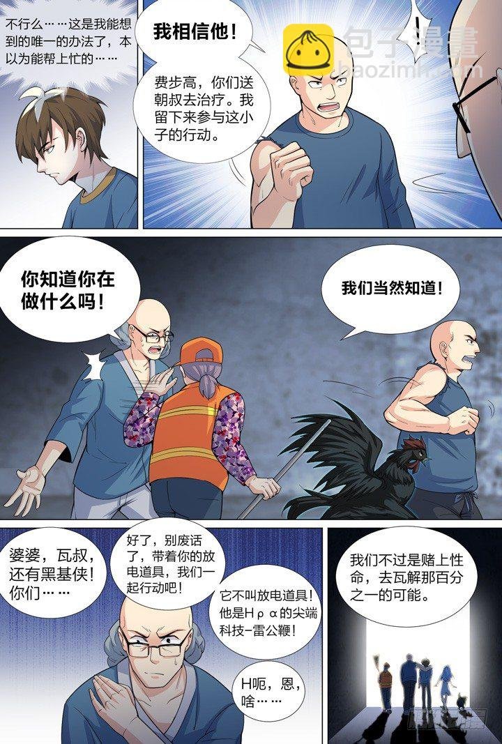 49.大战希金南2