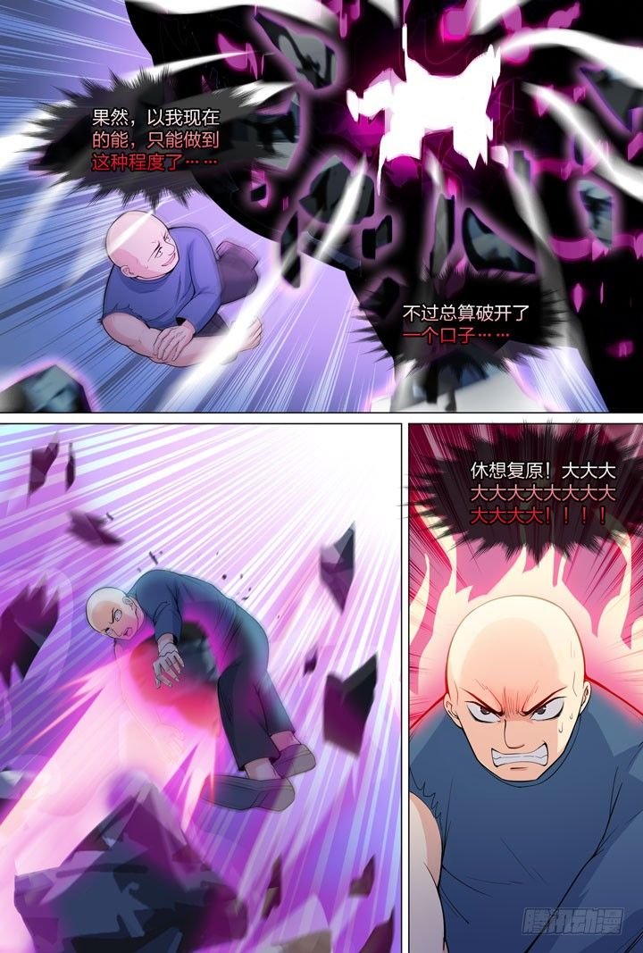 49.大战希金南2