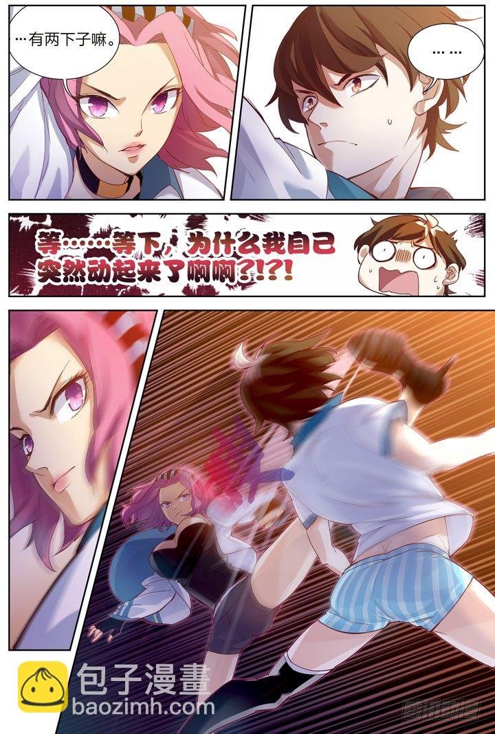 5.肾囊碎尽英魂至