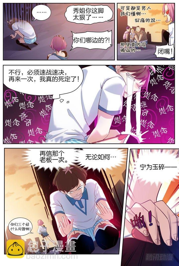 5.肾囊碎尽英魂至
