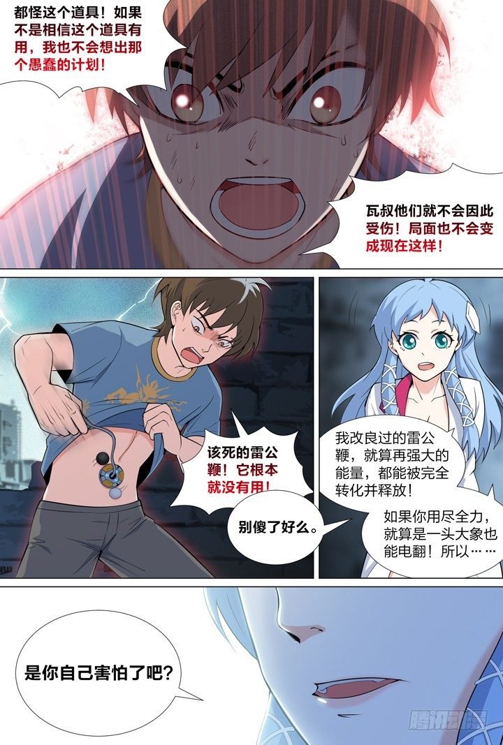 50.大战希金南3