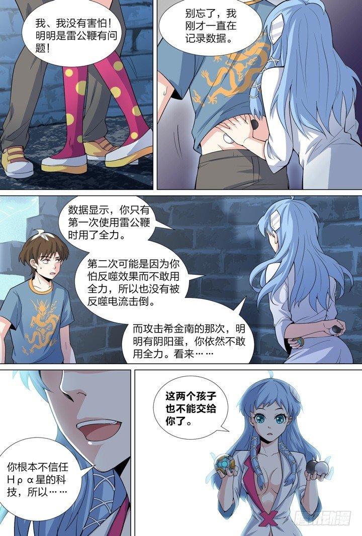 51.大战希金南4